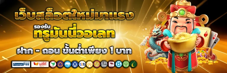 jowhuay