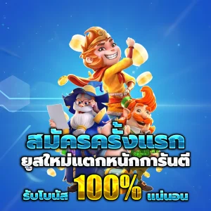 SOMAX55 เว็บตรง